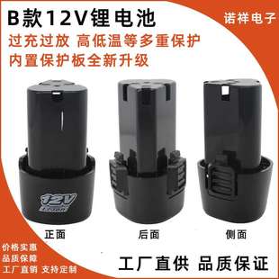 12v大容量18650锂电池10c2000mAh锂电池电动工具手电钻电池