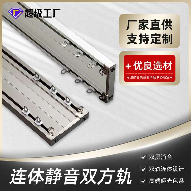 坚美铝材铝合金窗帘轨道双轨导轨滑轨窗帘盒金属连体双排轨窗帘杆