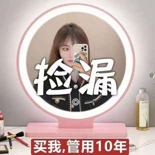 桌面化妆镜带灯家用大号轻奢梳妆台简约卧室网红圆形镜子 台式