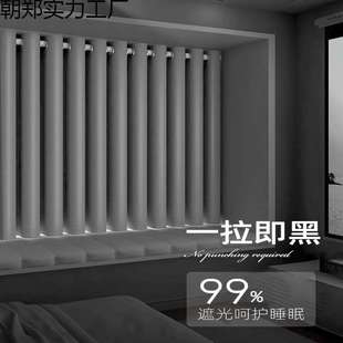 带伸缩杆一整套简易2024新款 卧室窗帘遮光免打孔安装 飘窗遮阳隔断
