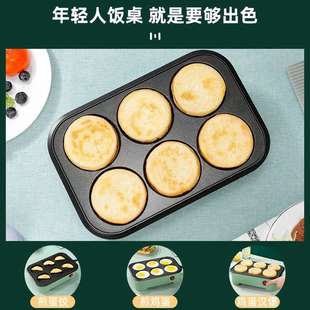 煎鸡蛋汉堡机不粘小平底家用煎锅早餐蛋饺煎饼锅模具六孔煎蛋神器