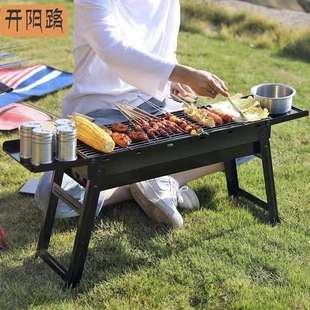 木炭折叠款 烧烤炉全套烧烤用具烧烤工具家用户外套装 便携春游游玩