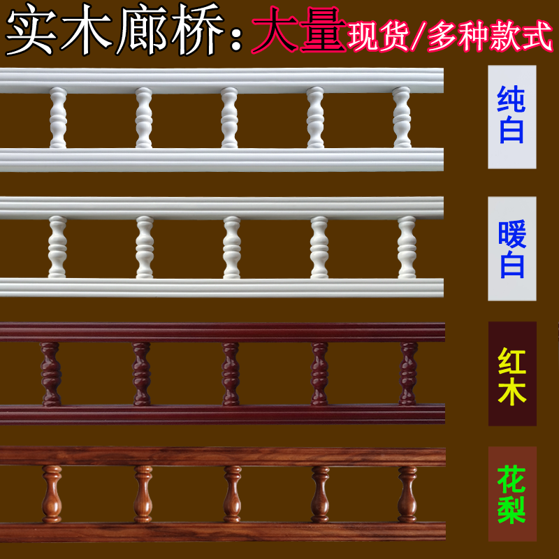 廊桥实木小柱子木葫芦酒柜围栏护栏装饰配件橱柜支撑柱欧式罗马柱