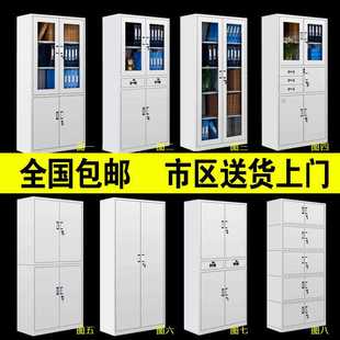文件柜铁皮柜更衣柜办公档案财务凭证资料柜带锁抽屉储物碗柜