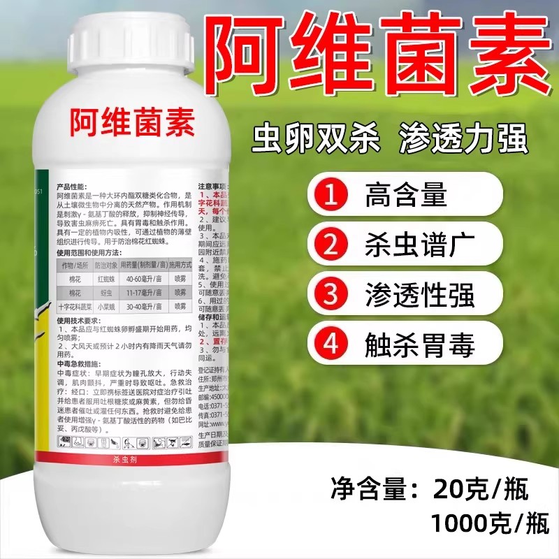 紅白蜘蛛專用藥月季玫瑰茉