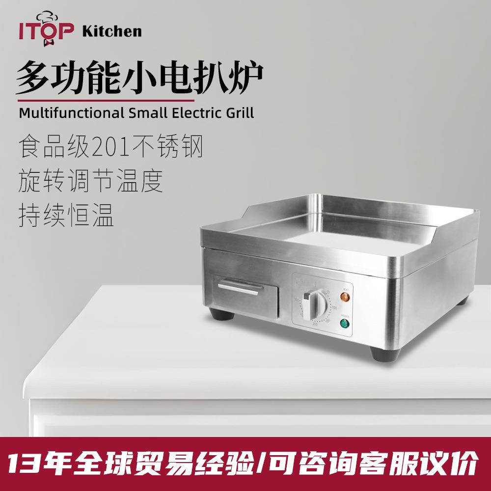 赞拓迷你不锈钢电扒炉快速加热恒温迷你电扒炉小吃街饭店家商两用