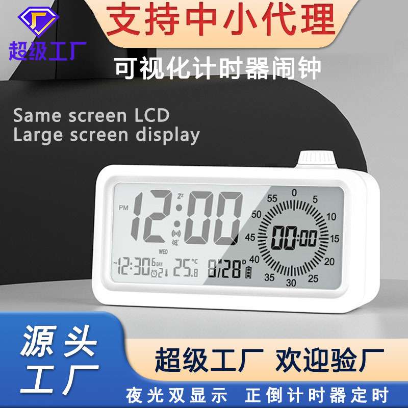 新款可视化计时器三组闹铃夜光双显示倒计时儿童学习用定时提醒器