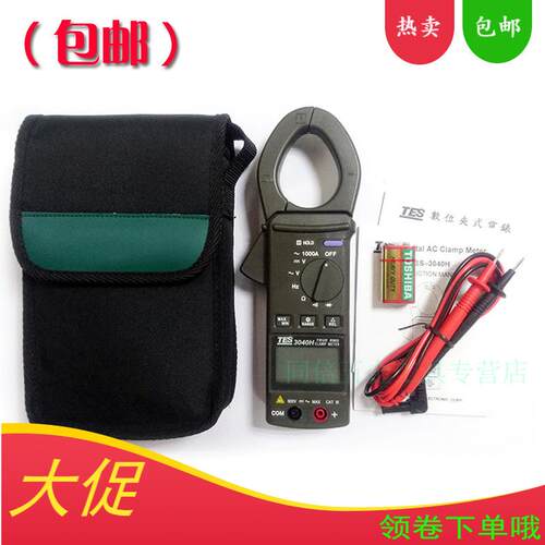泰仕TES-3040H交流电流表高精度钳表归零调整 相对读值