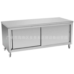不锈钢储物工作柜HJ 双拉门打荷台 厂制 双通工作台