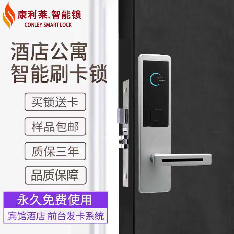 酒店门锁工厂 感应公寓宾馆刷卡锁插卡电子智能锁磁卡IC感应锁