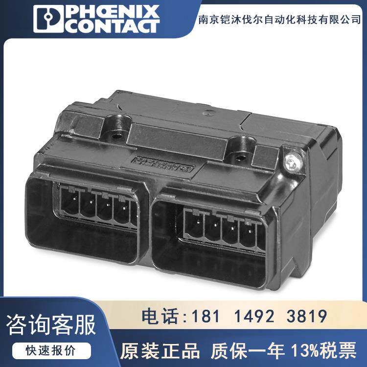 菲尼克斯H型电源分配器1405387-VS-PPC-J-4X-1227网络分线盒