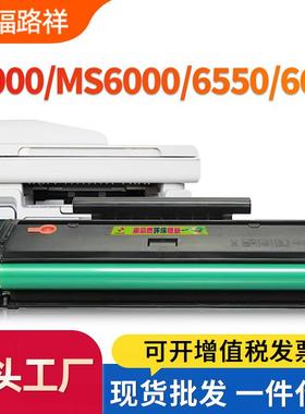 适用奔图PD-222硒鼓MS6000NW/6550NW粉盒6600NW/S2000打印机墨盒