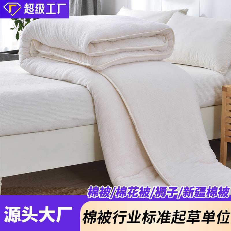 棉花垫被褥子单人双人棉絮棉被床垫床褥冬天加厚保暖垫背褥垫铺被