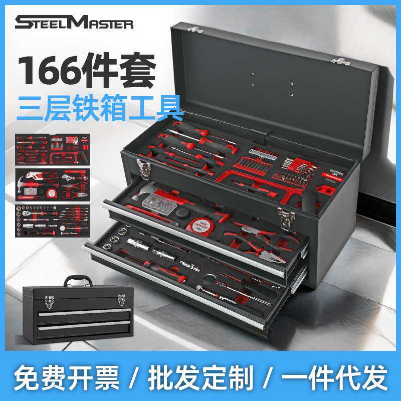 三层家庭装修手动工具铁箱166件家用五金工具电钻电动箱充电钻
