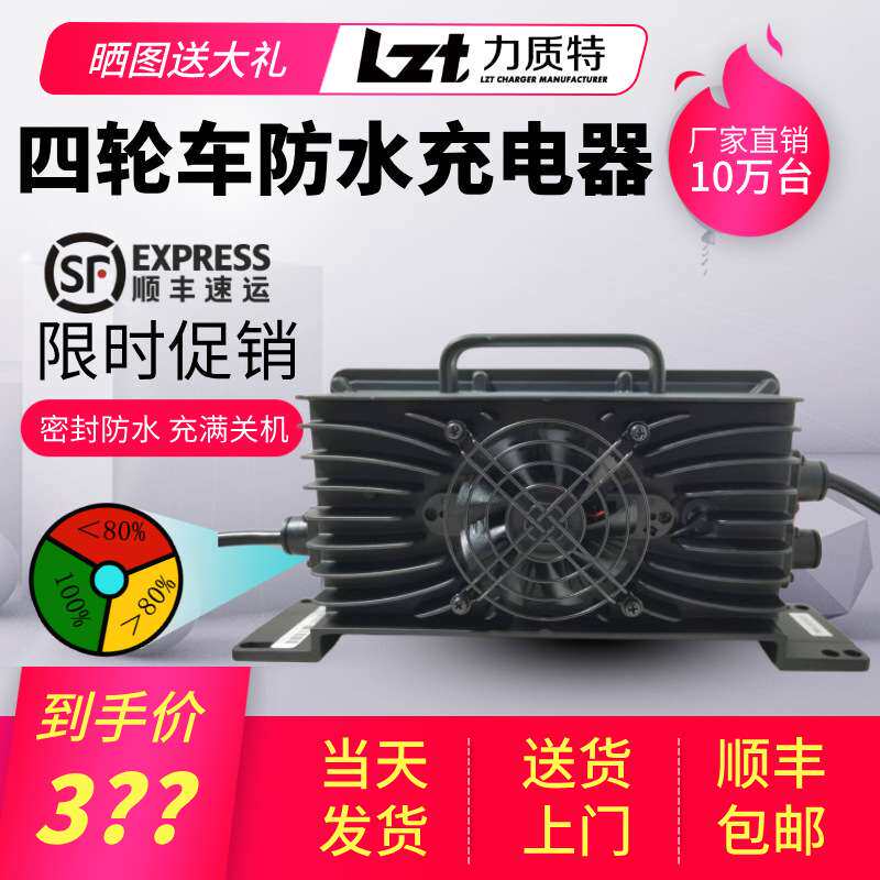 48V60V72V铅酸电池便携充电器20A15A铁锂车载防水大功率充电机