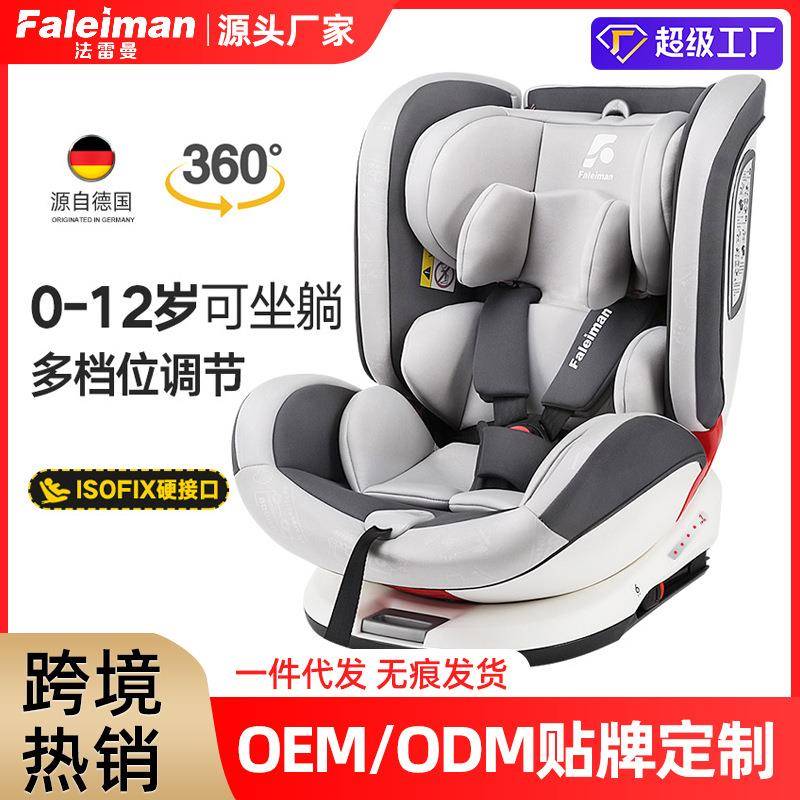 Faleiman儿童汽车安全座椅0-4-12岁宝宝坐椅ISOFIX接口车载护脊