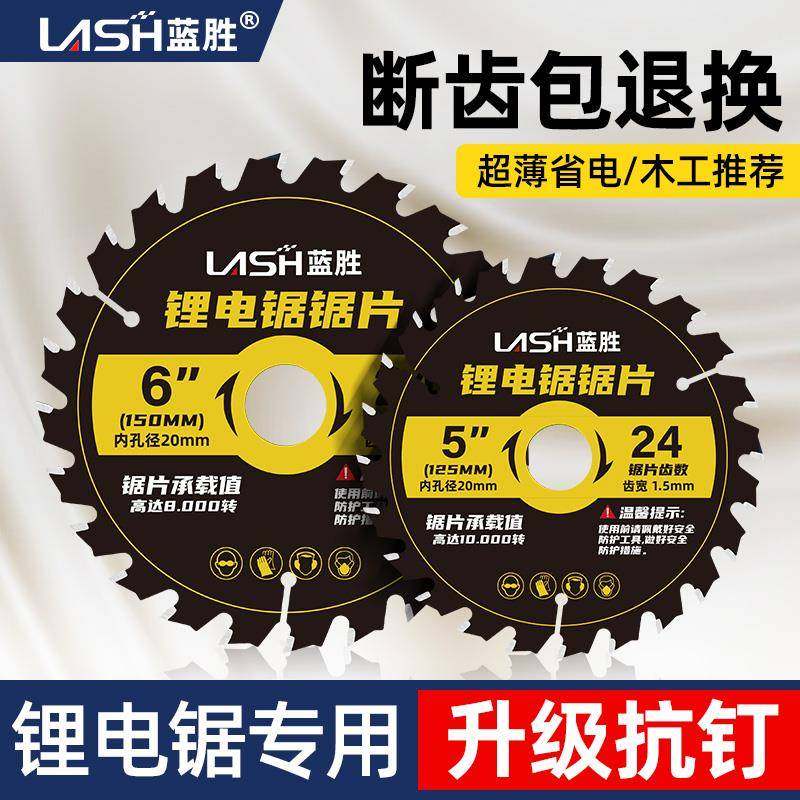 kt锂电锯锯片木工4/5/5.5/6寸140mm角磨机手提电圆锯合金切割