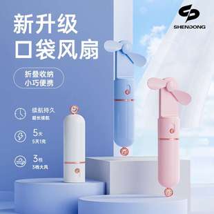 2023新款 充电风扇桌面大风力学生家用风扇 手持风扇 usb迷你便携式