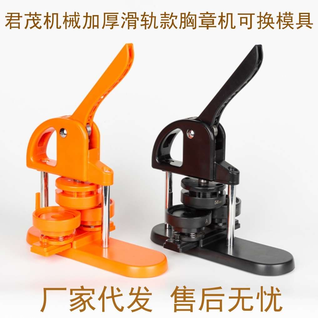 推拉款胸章机谷子吧唧小镜子冰箱贴钥匙扣制作工艺品模具机械