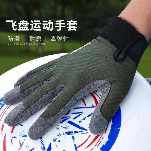 飞盘手套骑行手套高弹分指手套防滑耐磨透气骑行手套飞碟手套