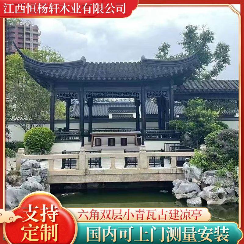 户外防腐木六角双层小青瓦古建凉亭室外文化长廊花园木屋水榭亭子