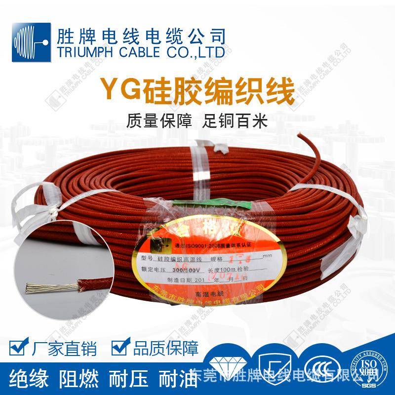 现货YG 35.0平方国标硅胶玻璃纤维编织线高温子机电的内部连接线