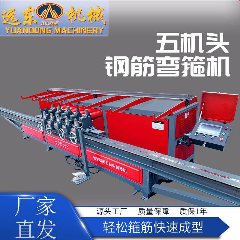 20型7米五机头钢筋弯箍机手动/自动 建筑工程用钢筋弯箍机五机头,电子元器件市场,其它元器件,淘宝优惠券,粉丝福利购,淘宝优惠卷