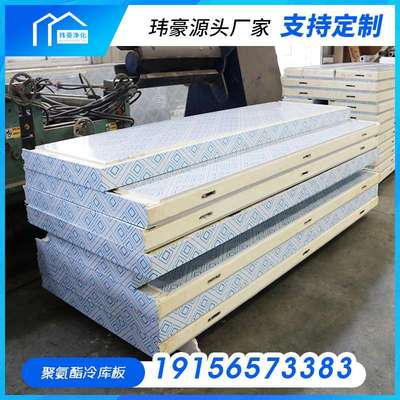 聚氨酯保温板冷库库板厂家 B2级冷库手工板保温隔热效果好