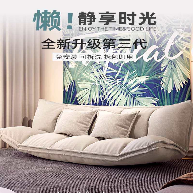 懒人沙发榻榻米小户型可折叠坐地式客厅卧室阳台躺卧双人小沙发床