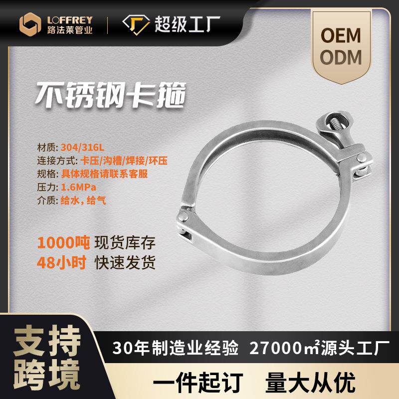 厂家供应不锈钢管件配件快装卡箍薄壁不锈钢管件快装卡箍三通