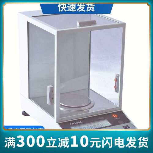 上海方瑞JA1003实验室电子精密天平100g精度1mg