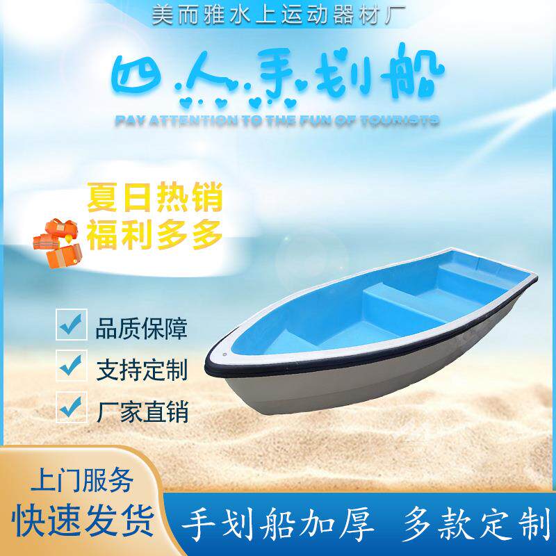公园玻璃钢保洁手划船湖泊水上保洁船特厚四人手划船无动力环保船