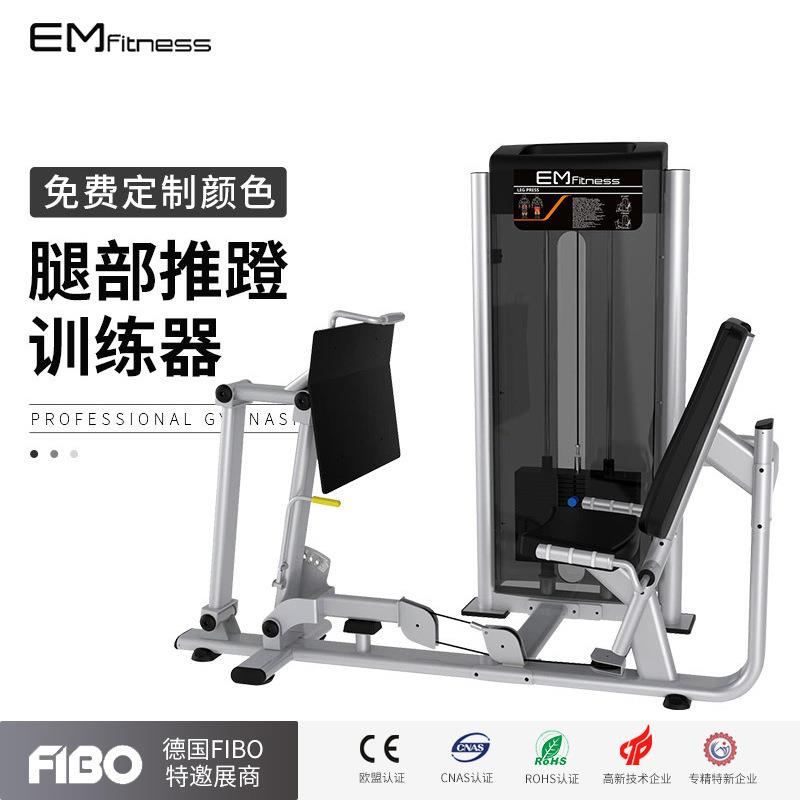 ZYZ腿部推蹬训练器健身房全套健身商用大腿肌肉力量综合训练器械