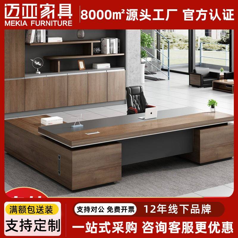 老板桌办公桌高档总裁桌简约现代办公室经理大班台办公桌椅组合