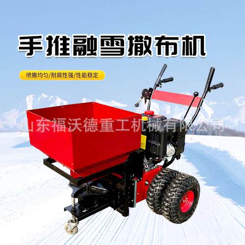 融雪剂撒布机撒盐小型车载式汽油除冰设备冬季积雪路面撒雪除雪