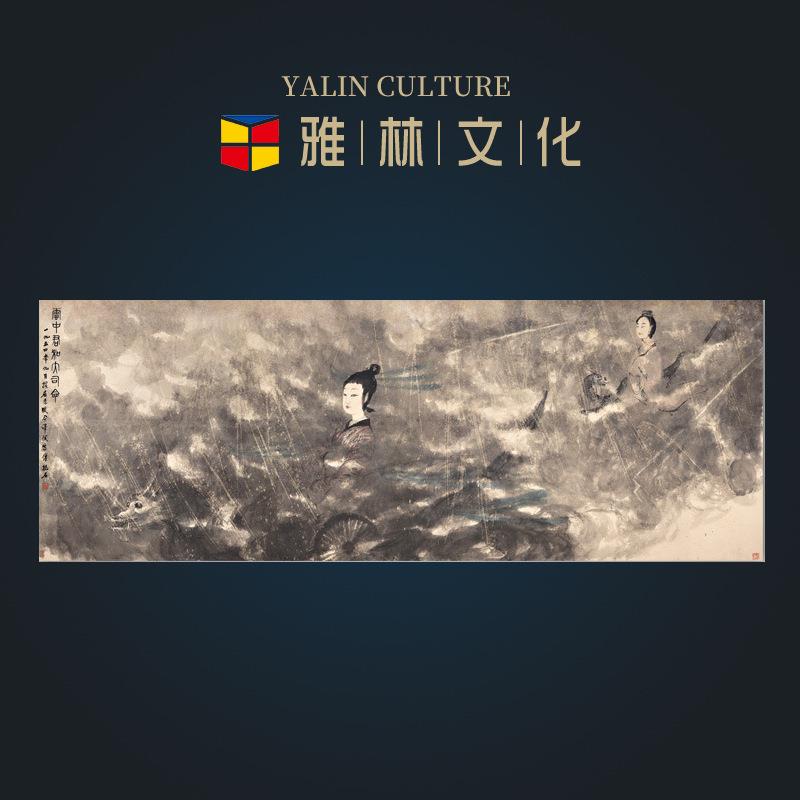 新品商用场所画画雅林文化人物画书房国画傅抱石书画客厅字画