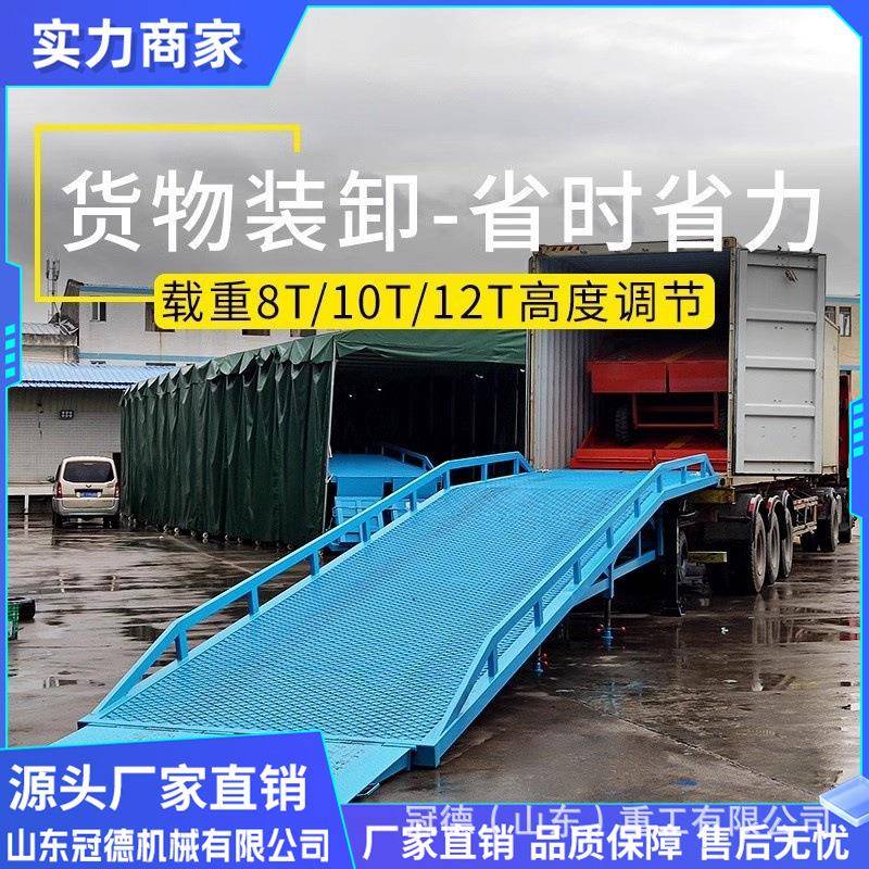 移动登车桥 仓储物流集装箱装卸设备 物流上货移动登车桥