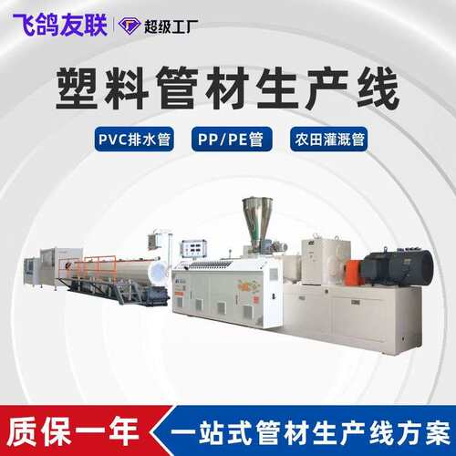 管材挤出机SJ65机单螺杆挤出机ABS卷芯管农田灌溉管PVC管材生产线