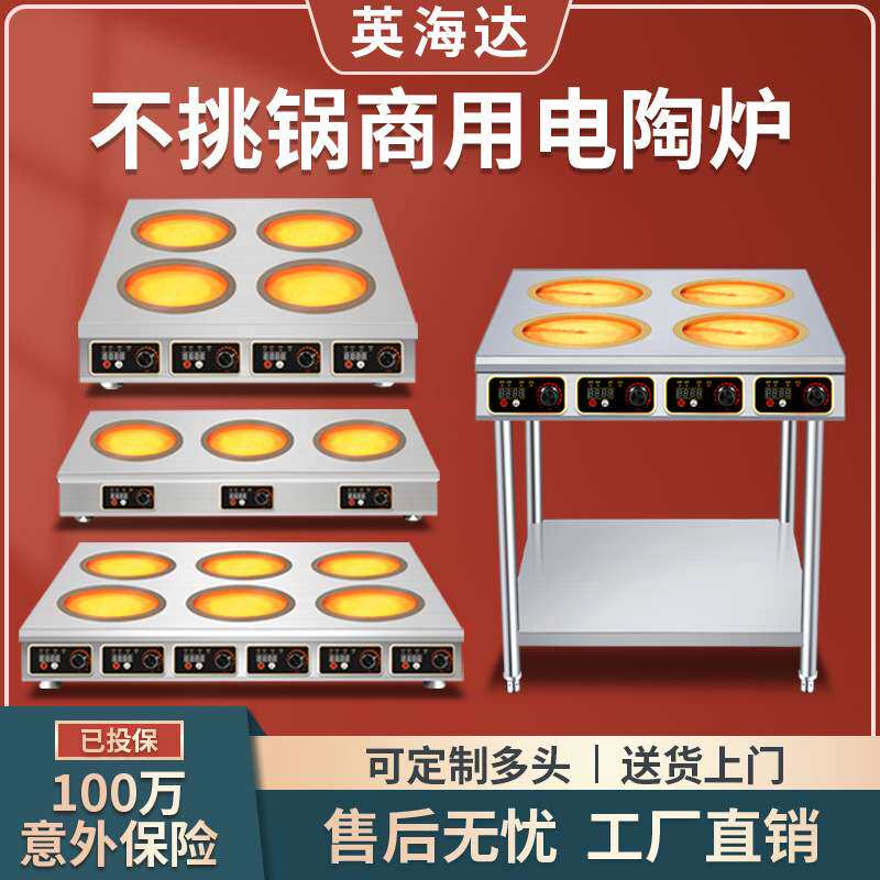 商用电磁炉多头电陶炉3500W大功率4眼四六头煲仔炉多功能节能省电