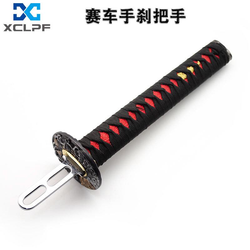 汽车改装配件通用武士手柄手刹赛车漂移手刹把手汽车用品酷炫