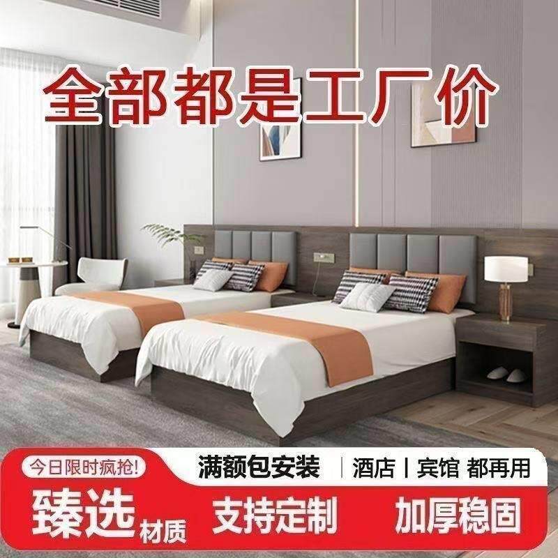 宾馆床酒店专用家具大床公寓单间出租房双人标间全套床民宿大床房