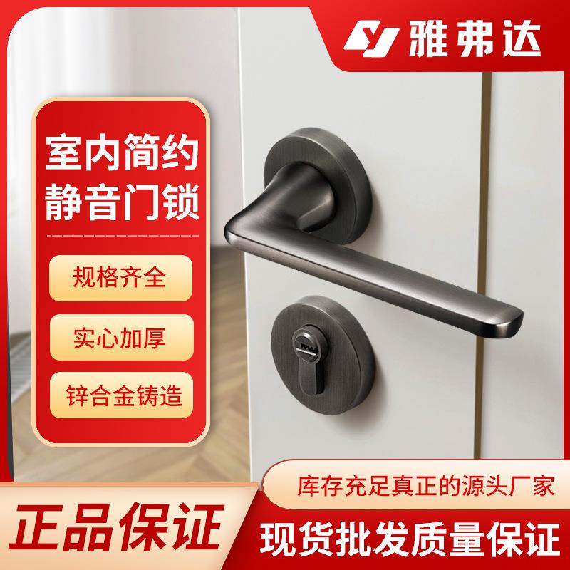 卧室门锁分体式静音把手现代简约通用型房门锁具锌合金室内门锁