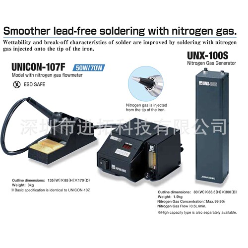 JAPAN UNIX发热芯 手工焊台加热器 UNICON-108II 300W手柄