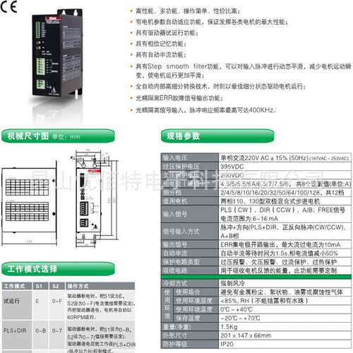 KINCO CM880C步科CM880B步进电机CM880A驱动CM422C驱动器CM422B