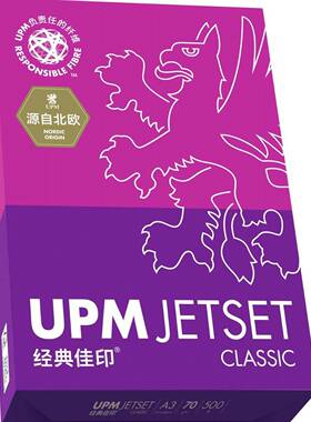 佳印紫A3纸70gA3复印纸办公双面打印纸防静电可开票整箱打印机