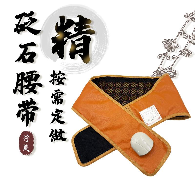 厂家供应泗滨砭石加热腰带自动调温暖腹护腰加厚40片泗水砭石腰带
