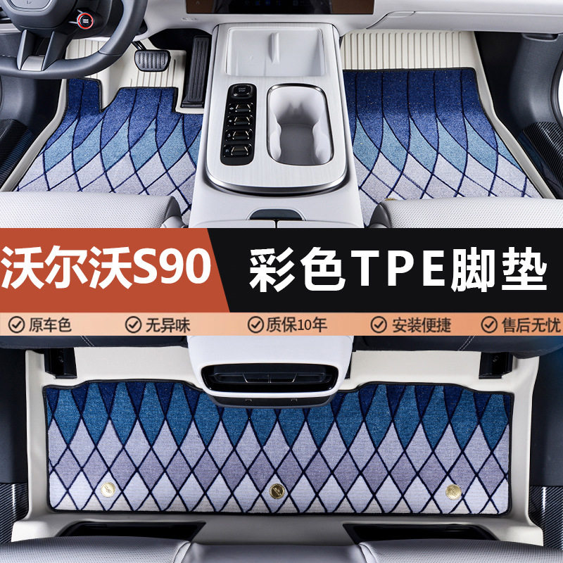 专用沃尔沃S90亚太T4 T5 B5轻混17-25款新能源混动T8防水汽车脚垫