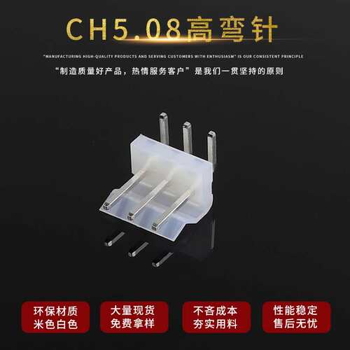 5.08弯脚 平弯针 高弯针2-16AW电子连接器  排针排母CH5.08弯