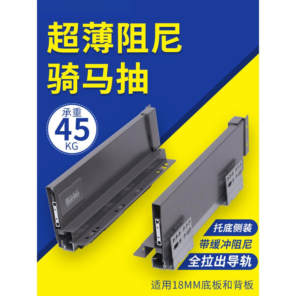 橱柜骑马抽拉篮骑马抽屉轨道抽屉阻尼缓冲托底三节隐藏式内抽配件