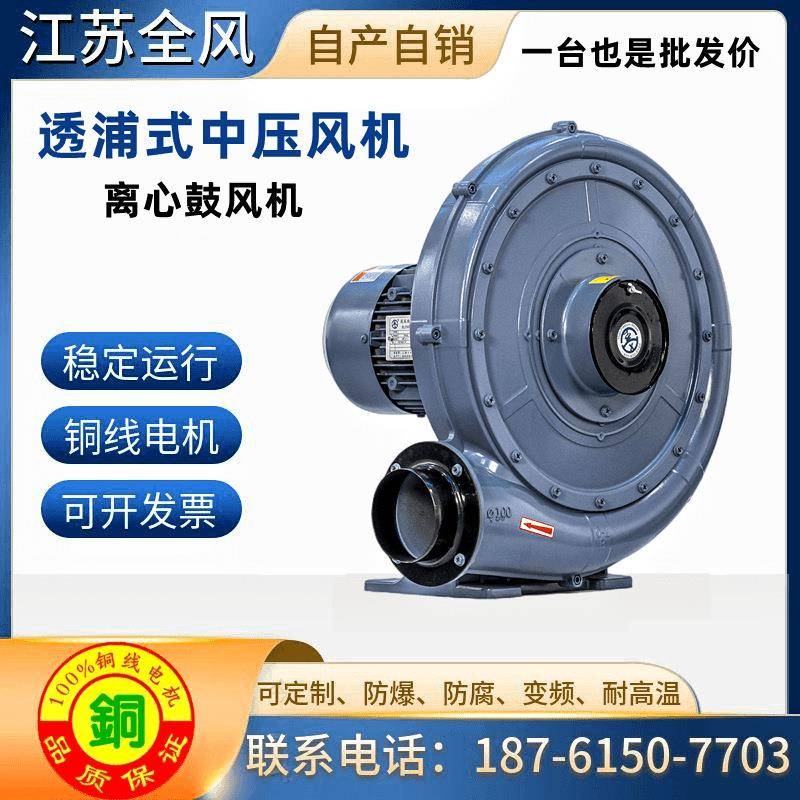 耐高温透浦式风机CX-75H100H125H150H7.5H抽热气用铝壳中压风机